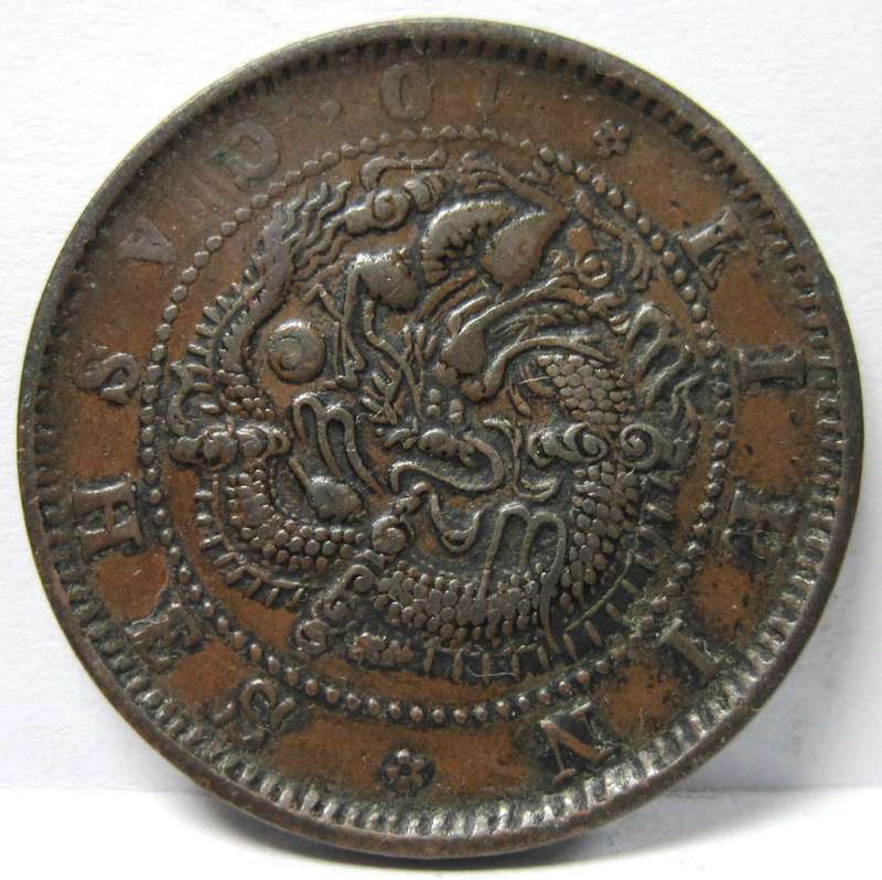 *R1 Auction* China - Kirin 10 Cash 1901 *scarce*