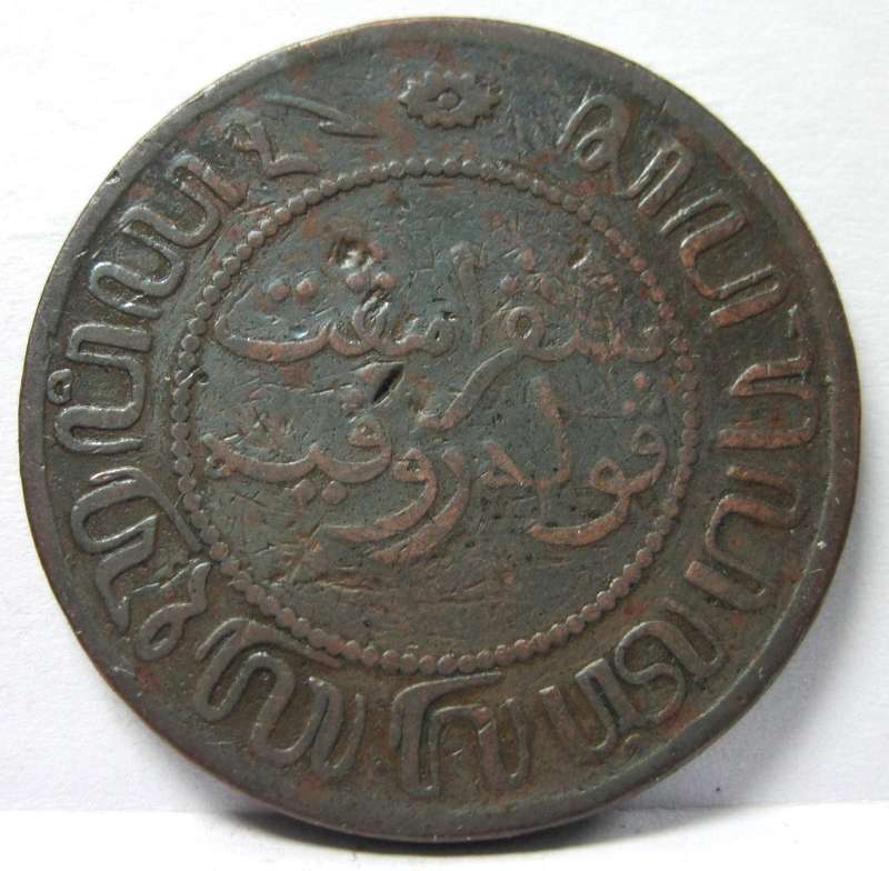 *R1 Auction* Netherlands Indies 2.5 Cents 1857