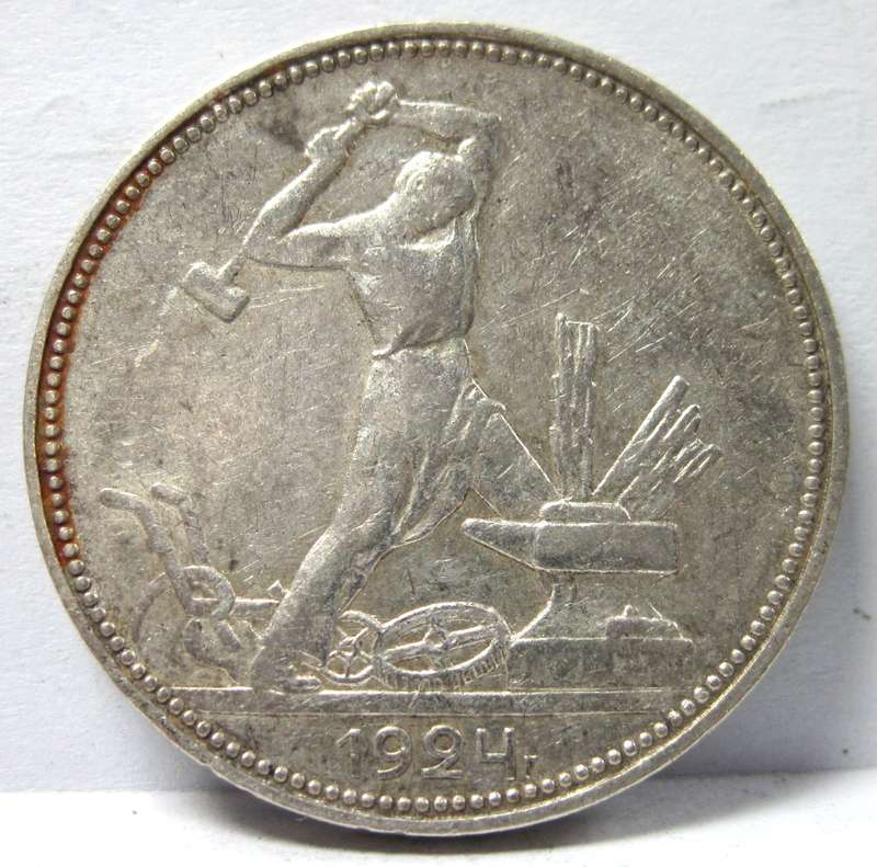 Russia 1 Poltinnik 1924
