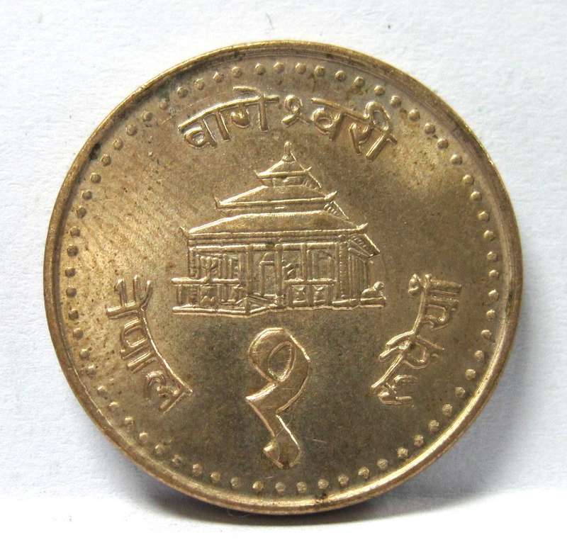 *R1 Auction* Nepal 1 Rupee 2001