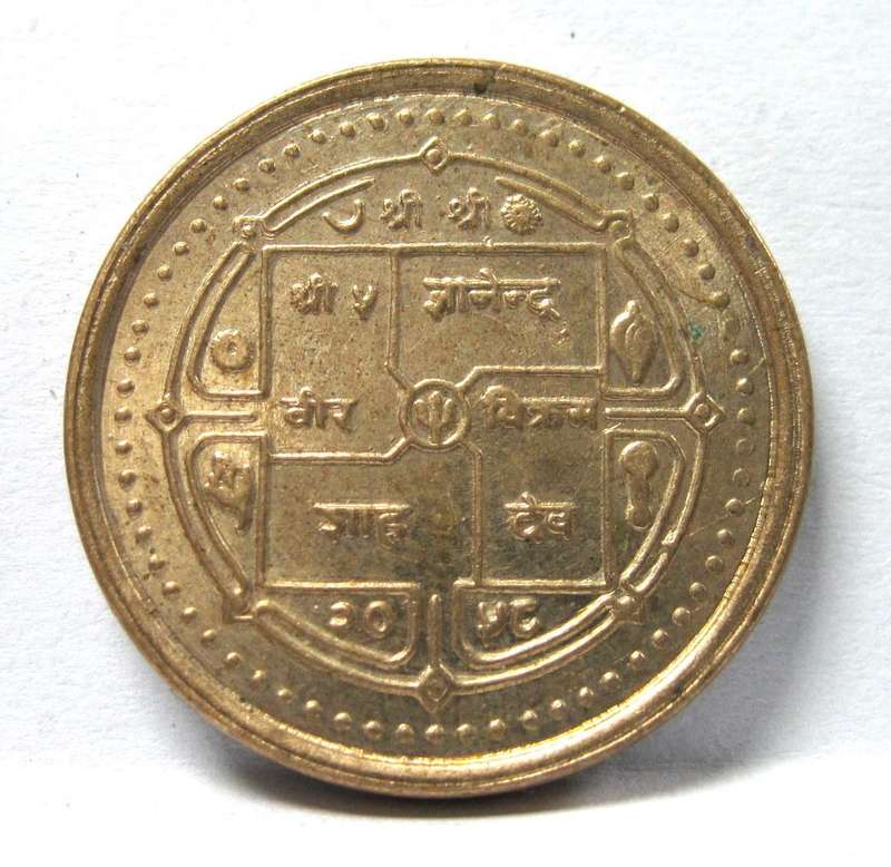 *R1 Auction* Nepal 1 Rupee 2001