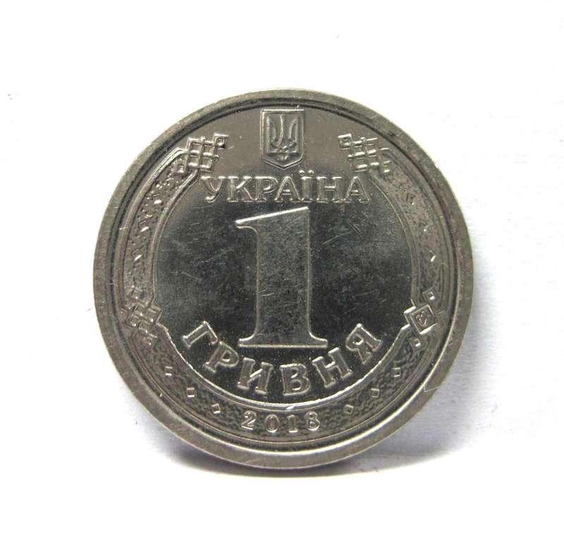 *R1 Auction* Ukraine 1 Hryvnia 2018