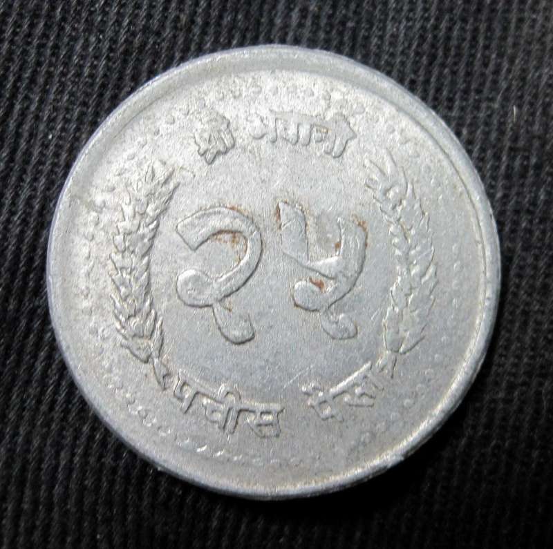 *R1 Auction* Nepal 10 Paisa 1989