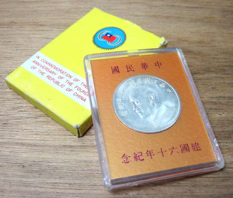 *R1 Auction* Taiwan - 60th Anniversary of the founding of China medallion