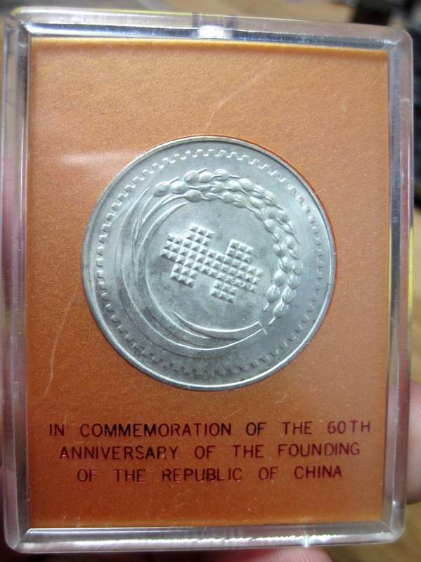 *R1 Auction* Taiwan - 60th Anniversary of the founding of China medallion
