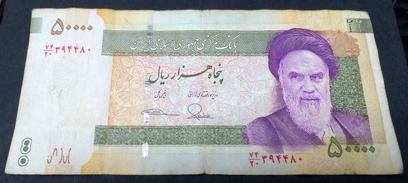 Iran 50,000 Rials 2014