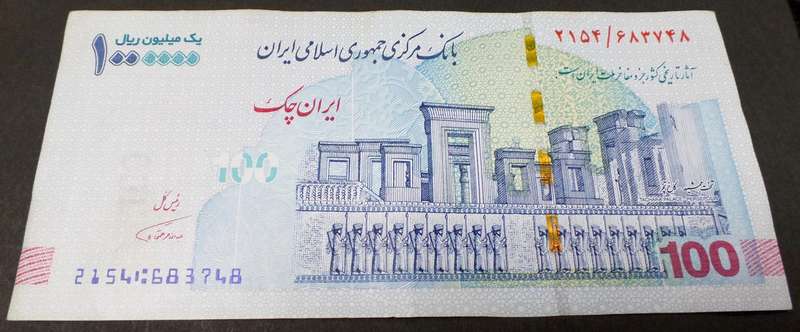 Iran 1,000,000 Rials 2020 - Face Value of R423
