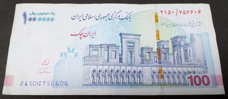 Iran 1,000,000 Rials 2020 - Face Value of R423