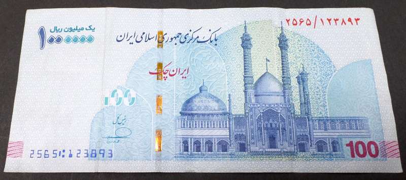 Iran 1,000,000 Rials 2022 - Face Value of R423