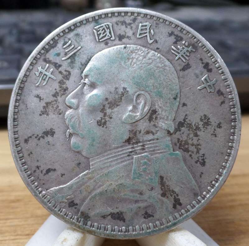 *R1 Auction* China 1 Yuan 1914 - Fat Man Dollar