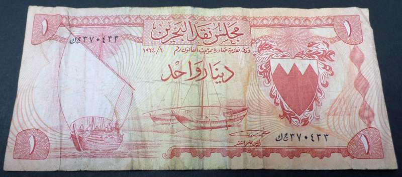 Bahrain 1 Dinar 1964 - *Scarce*