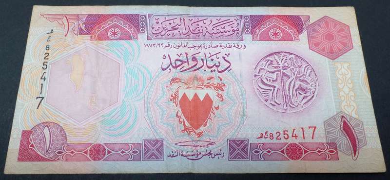 Bahrain 1 Dinar 1993