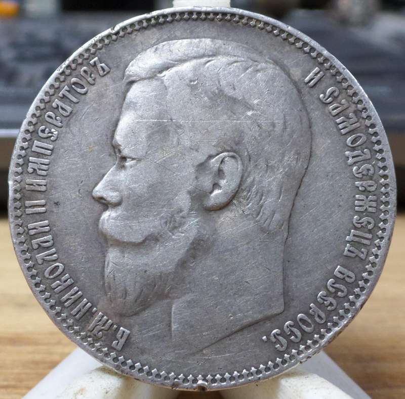 *R1 Auction* Russia 1 Rouble 1899