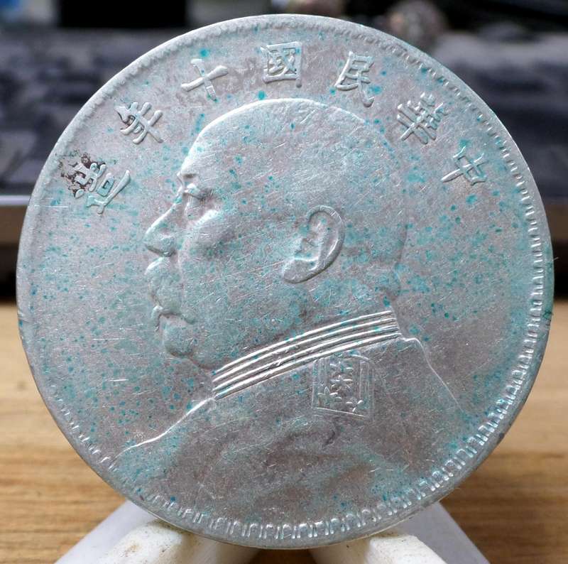 *R1 Auction* China 1 Yuan 1914 - Fat Man Dollar