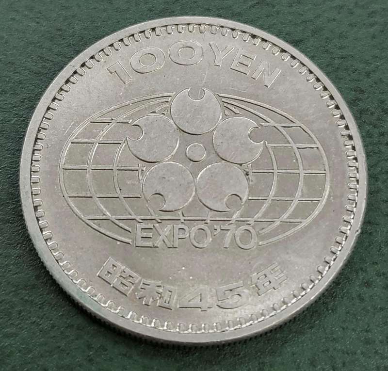 **R1 Auction** Japan 100 Yen 1970-Osaka Expo