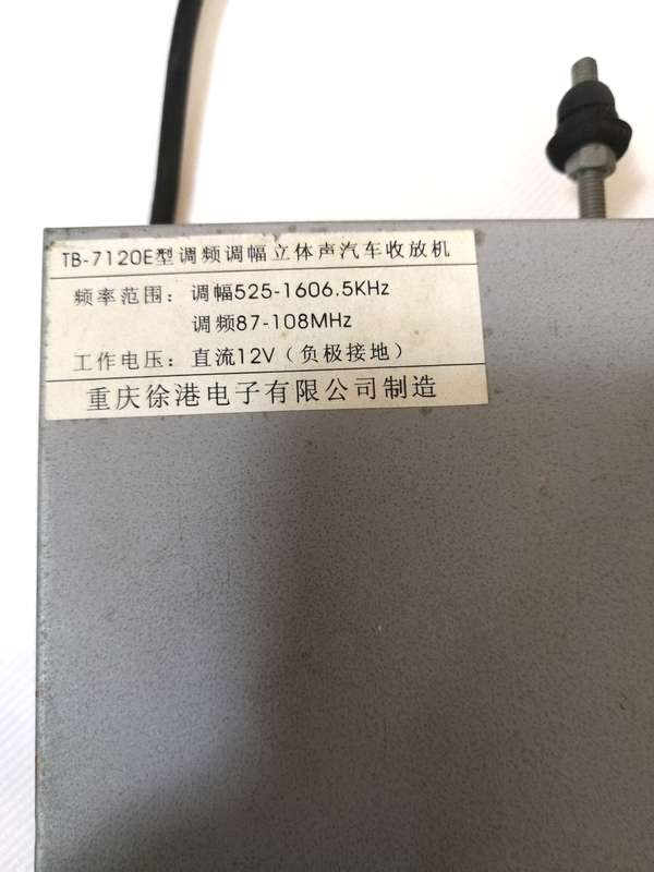 Vintage car radio/cassette player for Chana car (Chanastar) Changan