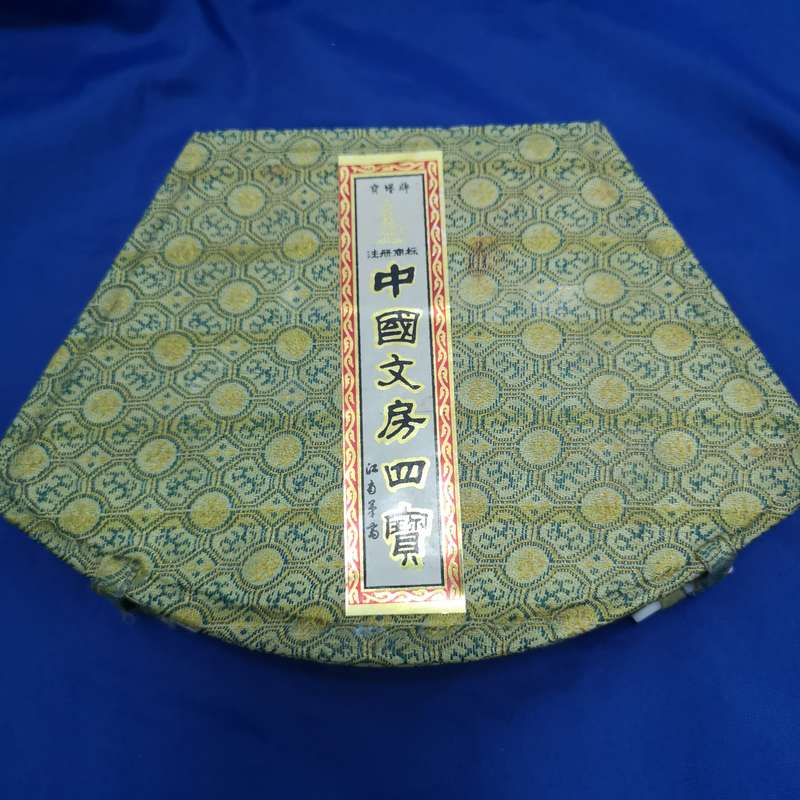 Chinese hand carved stone chop stamp, calligraphy set with red ink, orig box. Vintage