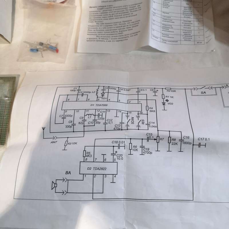 Russian "Your Radio" ( ) radio engineering constructor kit.