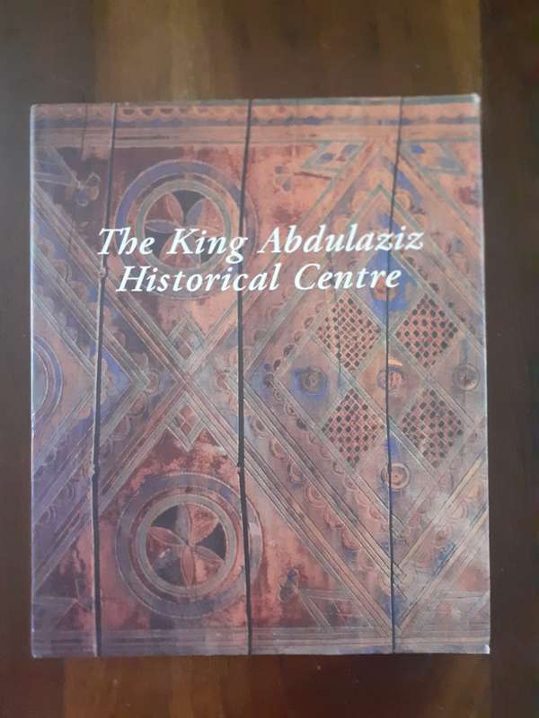 The King Abdulaziz Historical Centre ~ Salman bin Abdulaziz