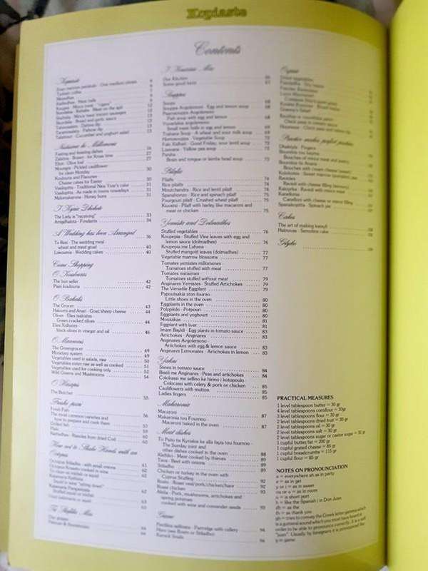 Kopiaste  The Cookbook of Traditional Cyprus Food ~ Amaranth Sitas
