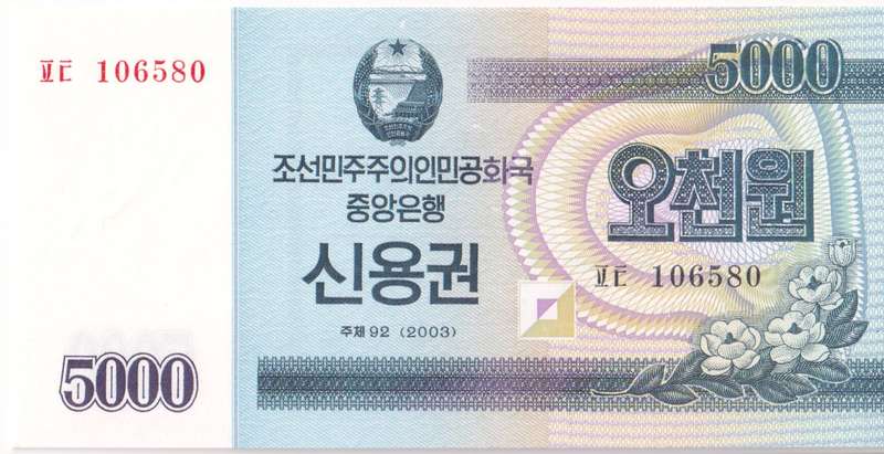 NORTH KOREA 5000 Won SAVINGS BOND 2003 UNC