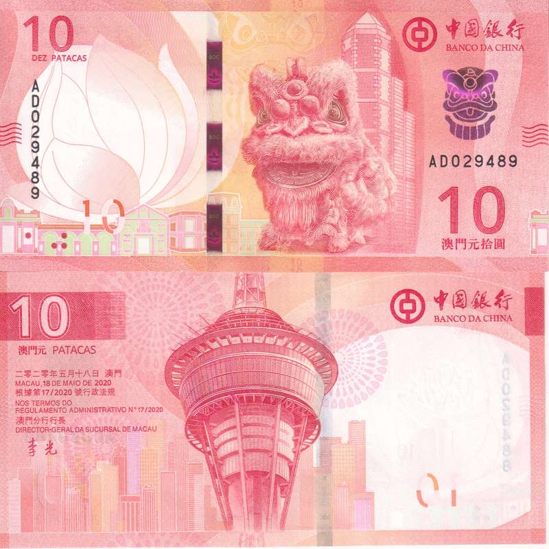 Macao Banknote 10 Patacas Bank of China 2024 P129 UNC