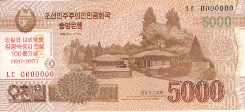 NORTH KOREA 5000 Won (Kim Jong Sook 100th Birthday) 2017 P#CS20 UNC
