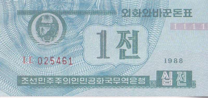 NORTH KOREA  1 Chon Blue Issue for Capitalist visitors (1995) 1988 P23a.1 UNC