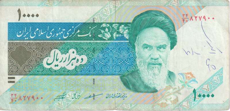 IRAN 10,000 Rials Ruhollah Khomeini  1992-2015 P146  VF