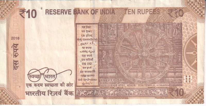 India 10 Rupees 2018  P109g, Mahatma Gandhi VF