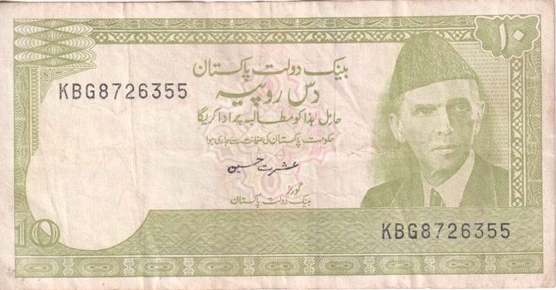 PAKISTAN 10 RUPEES 1990-99 P39 VF