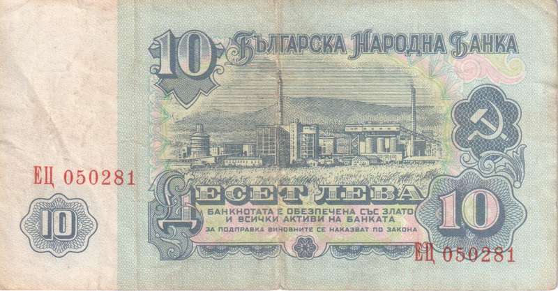 BULGARIA 10 LEVA 1974 P96  F