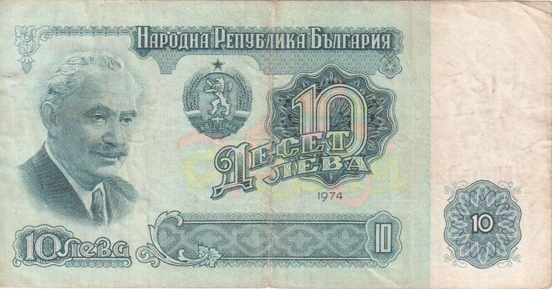 BULGARIA 10 LEVA 1974 P96  F