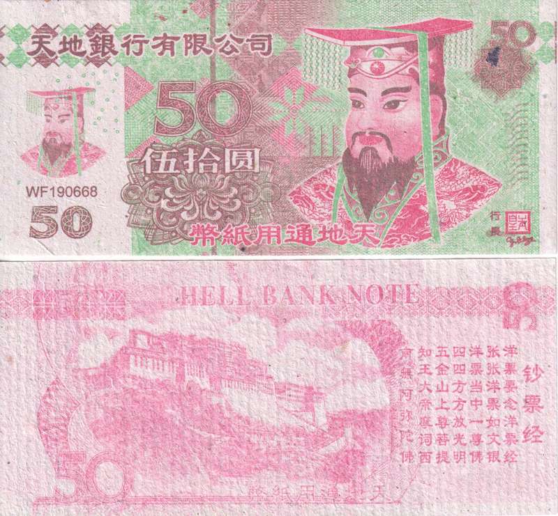 Chinese Heaven/Hell Banknote 50 - Joss Paper