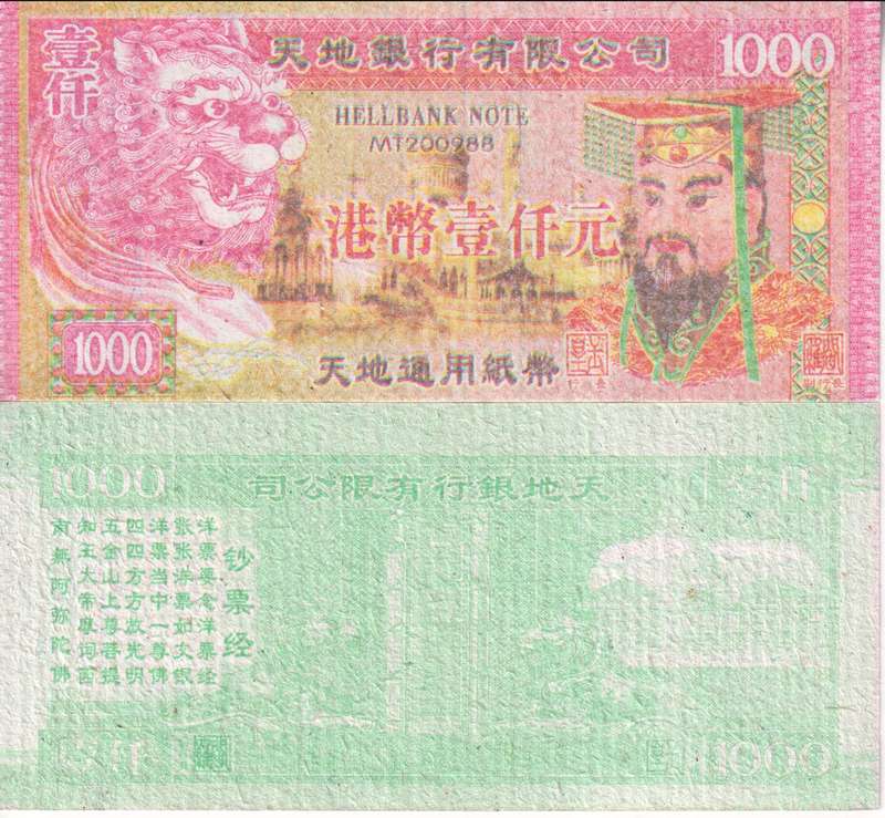 Chinese Heaven/Hell Banknote 1000 - Joss Paper