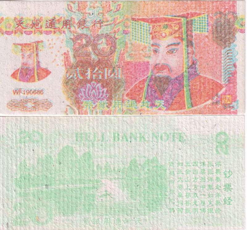 CHINESE HEAVEN/HELL BANKNOTE 20 - JOSS PAPER