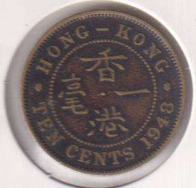 HONG KONG 10 CENTS 1948 IN COIN FLIP