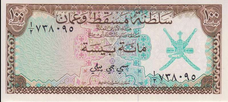 MUSCAT & OMAN 100 BAIZA 1970 P1  UNC