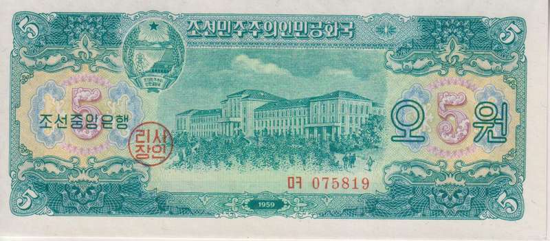 NORTH KOREA 5 WON 1959 P14 UNC