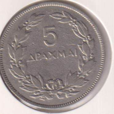 GREECE 5 DRAGMAI 1930 IN COIN FLIP
