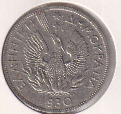 GREECE 5 DRAGMAI 1930 IN COIN FLIP