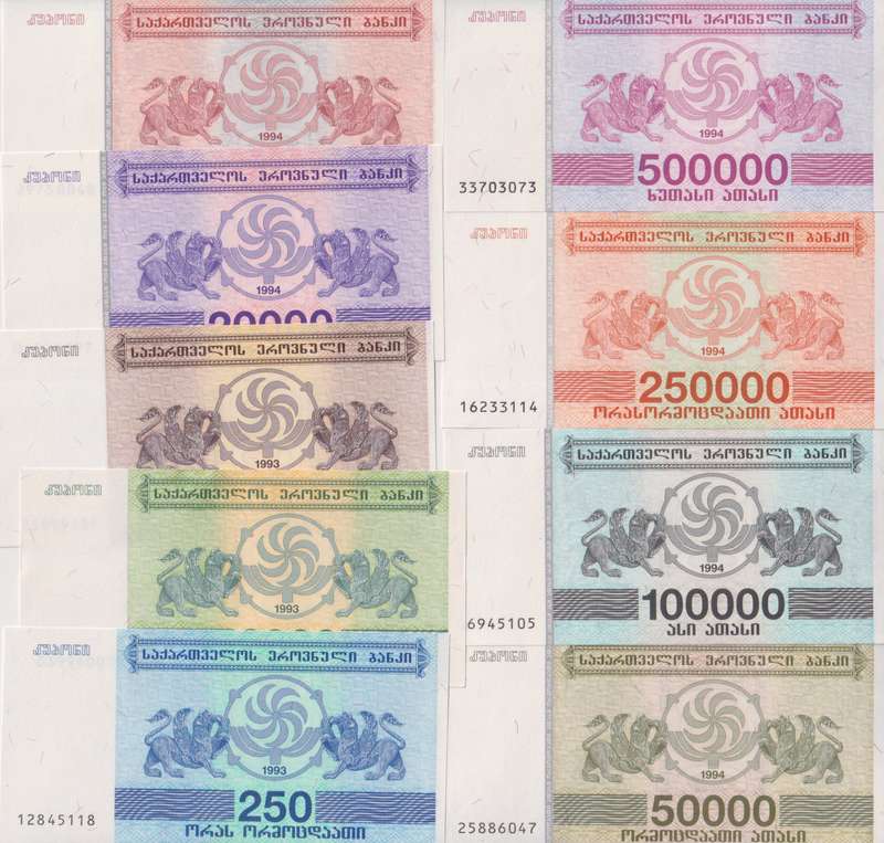 Georgia 250-500,000 Kuponi 9 Pieces Set, 1993-1994, P-43-51, UNC