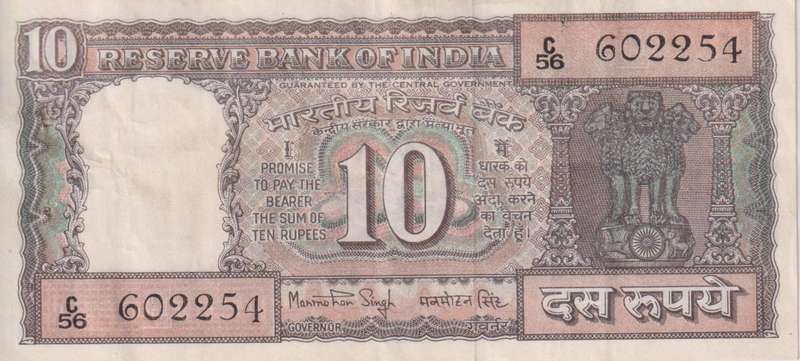 INDIA 10 RUPEES 1985 P60 VF PIN HOLES