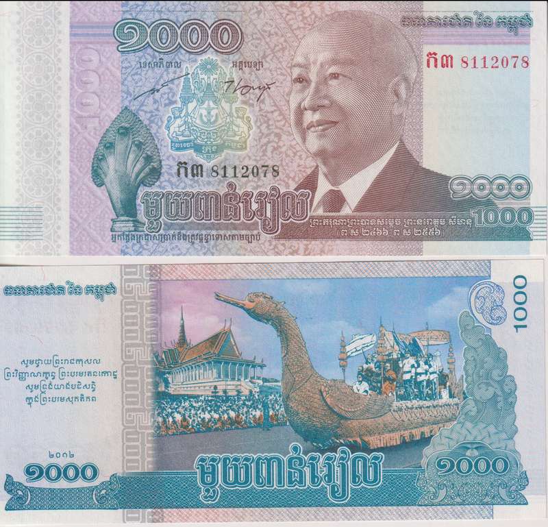 CAMBODIA 1000 RIELS 2012 P63 UNC - Commemorative: Funeral of King Sihanouk