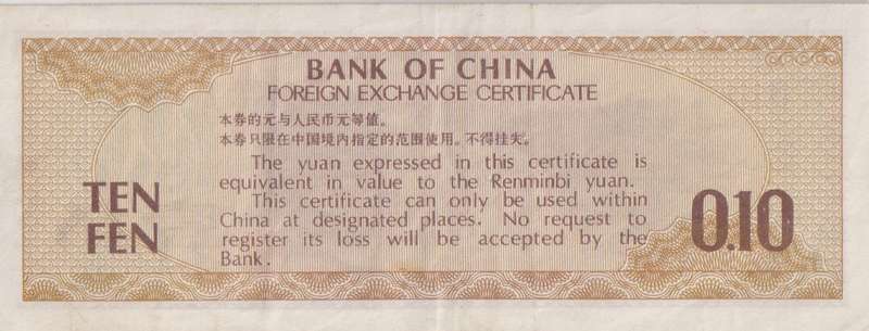 CHINA 10 Fen (Foreign Exchange Certificate) 1979 PFX1 - VF