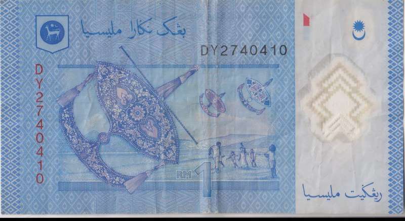 MALAYSIA 1 RINGGIT 2017 POLYMER P51  VF