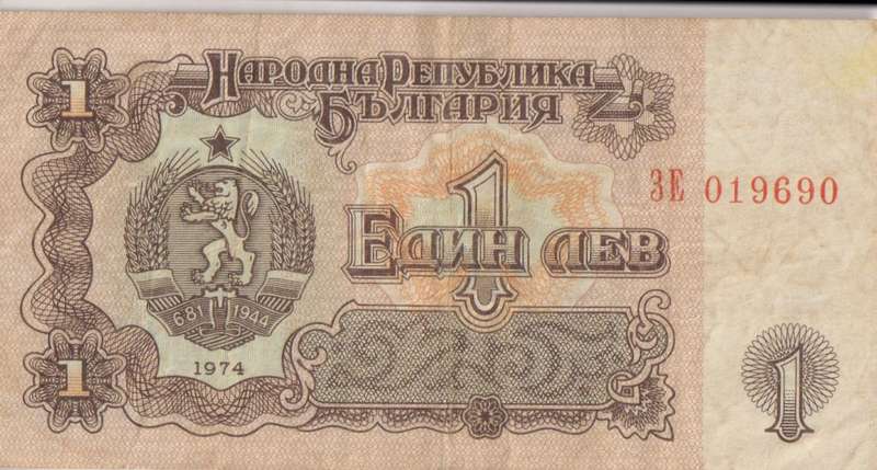 BULGARIA 1 LEVA 1974 P93  VF