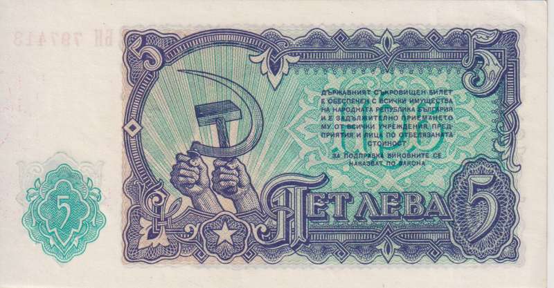 BULGARIA 5 LEVA 1951 P82  UNC