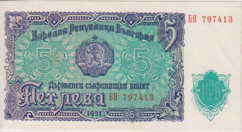 BULGARIA 5 LEVA 1951 P82  UNC