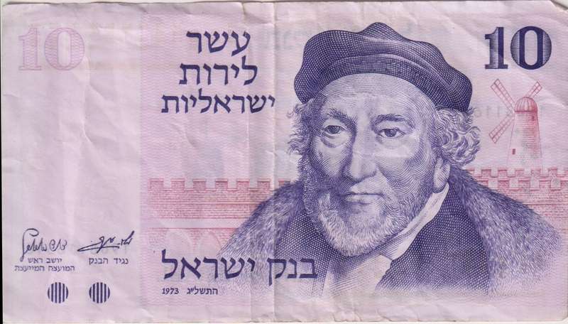 Israel 10 Pounds 1973 P39  VG - TEAR